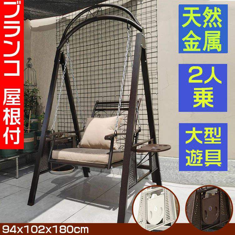 ITEM INFORMATION サイズ サイズ:94*102*180cm 特徴： ●組立簡単 ●ブランコのデザイン ●安定性抜群 素材 素材：金属 カラー A B 注意事項 ※ご購入前に一度ご確認するようにお願い申し上げます。 ※当店の商品につき、予約販売用商品と通常販売の商品がございます。 　納期は商品によって異なります。ご注意くださいませ。 　ご入金を確認してから商品の出荷を手配いたします。 （クレジットカードと後払いのお客様について楽天の決済審査後商品を手配いたします。） ※商品についてご使用のモニター環境により色に誤差が生じる場合がございます。 ※当店の商品寸法は手量りによるものですので、若干の誤差がございます。 ※当店の商品についてグループ会社と在庫共有しているため、在庫切れになる場合がございます。在庫切れの場合、当店よりご連絡させていただきます。 ※こちらの商品について海外の製品でございます。 そのため、組立説明書がない場合がございます。 ※予めご了承くださいませ。ブランコ ぶらんこ 屋外 庭 遊具 大型遊具 1人乗り ガ−デン ユララ 金属ブランコ 椅子 ディスプレイ ガーデンファニチャー 子供 子ども キッズ 孫 プレゼント 子どもの日 おしゃれ 2202-AL05