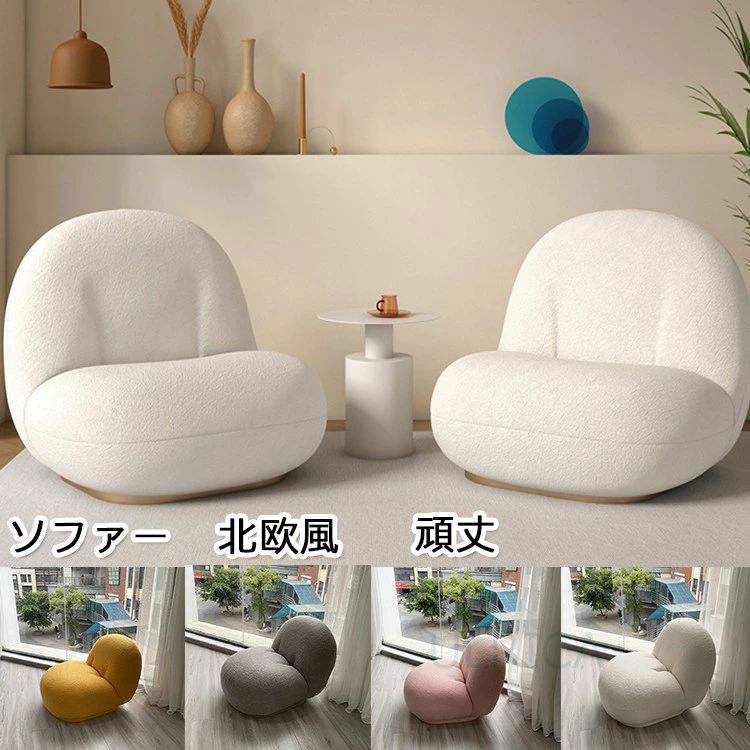 楽天sunjoyソファー ソファ シングルソファ ファブリック おすすめ 人気 おしゃれ インテリア リビング 北欧風 新生活 ナチュラル カジュアル　現代風　コンパクトHB-AL42