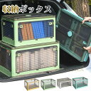 収納ボックス PP 収納ケース 折り畳み 大容量収納 安定 アウトドア用 車用 カー 露営 お出かけ 便利 新生活 簡約 半透明設計 頑丈 簡約 新生活 一人暮...