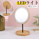スタンドミラー ミラー/鏡 鏡 高品質 卓上ミラー かがみ スタンド メイク LEDライト 回転ミラー 化粧鏡 可愛い 小型 便利 キュート おしゃれ 現代風 ...