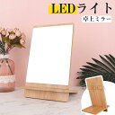 スタンドミラー ミラー/鏡 鏡 高品質 卓上ミラー かがみ スタンド メイク シンプル 化粧鏡 可愛い 小型 便利 キュート おしゃれ 現代風 簡約 高品質 メ...