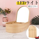 コスメ収納ボックス 仕分け収納 ミラー/鏡 鏡 高品質 かがみ メイク 便利 北欧風 高級感 おしゃれ 簡約 ギフト 母の日 プレゼント メイクミラー クリスマ...