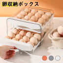 冷蔵庫 卵ケース 2層設計 玉子収納ケース 卵入れ 卵収納 卵収納ボックス 引き出し式 取り出し便利 コンパクト たまごケース 卵容器 卵保護ケース 玉子収納ケース 卵入れ 卵ホルダー 卵収納ボックス 引き出し式 取り出し便利 JJXH-AL54
