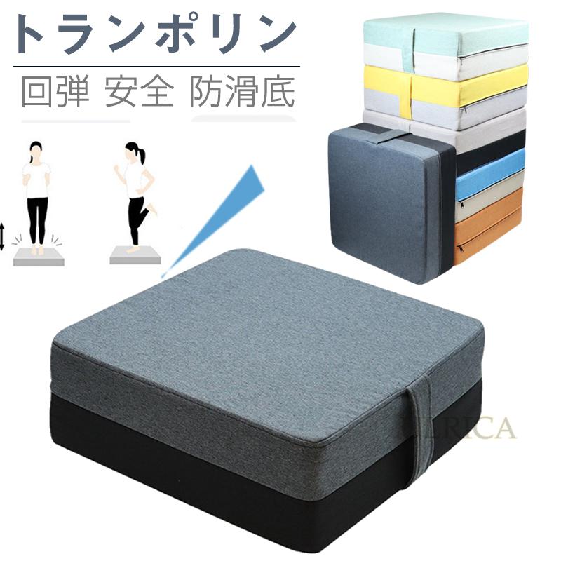 トランポリン クッション 大型 ミニトランポリン エクササイズ トレーニング 滑り止め加工 大型 高反発 室内用 こども用 大人用 静音自宅用 家庭用 通気性 回弾 安全 防滑底 折畳収納設計 省スペース設計 通気性 家庭用 便利 回弾クッションJJXH-AL59