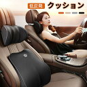 車 クッション 腰痛クッション 運転 クッション 車 腰クッション ヘッドレスト 車 シートクッション 低反発クッション 腰枕 背もたれ 腰当て ネックパッド ...
