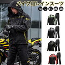 バイク用レインスーツ レインウェア レインスーツ レインコート アウトドア 上下セット メンズ 防風 軽量 高品質 ポケット付き 頑丈 通勤通学 お出かけ 外出...