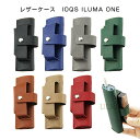 レザーケース IOQS ILUMA ONE アイコス イルマワン ケース カバー マルチケース ケース カバー ヒートスティック 保護ケース 収納ケース ポーチ...