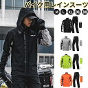 バイク用レインスーツ レインウェア レインスーツ レインコート アウトドア 上下セット メンズ 防風 軽量 高品質 ポケット付き 頑丈 通勤通学 お出かけ 外出...