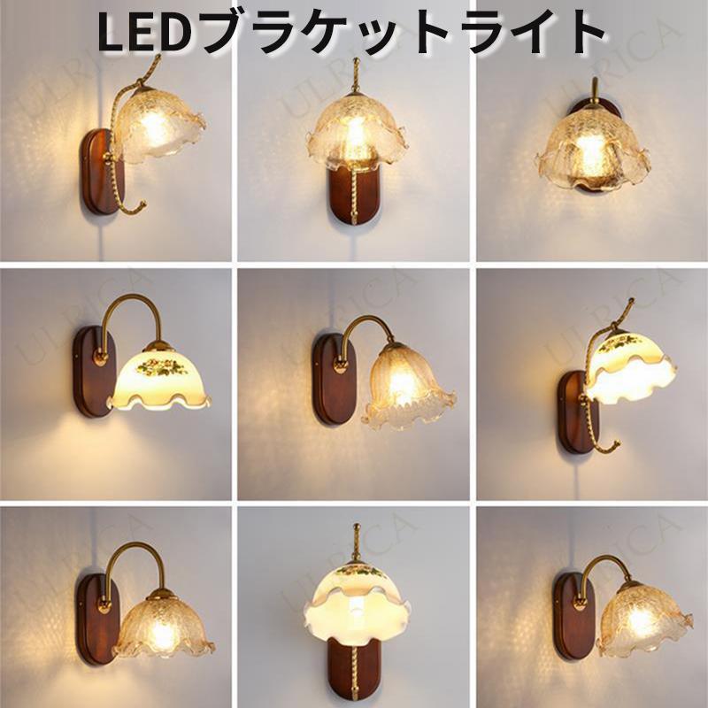 楽天市場】フラワーモチーフ(壁掛け照明・ブラケットライト 楽天市場】フラワーモチーフ(壁掛け照明・ブラケットライト