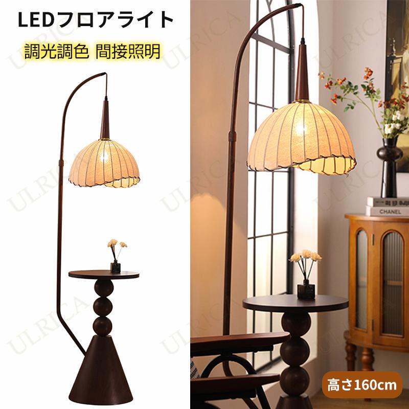 フロアライトフロアーライトフロアス...