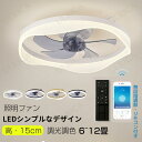 照明ファン シーリングファンライト 調光調色 led 薄型 北欧 シーリングファン 小型 6畳 8畳 10畳 12畳 空気循環 ファン固定 扇風機付き リビング 和室 電気 照明器具 省エネ 敬老の日 シーリングライト 電球 節電 簡単設置 家庭 新生活 lamp-al25