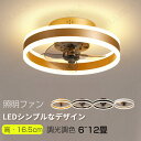 照明ファン シーリングファンライト 調光調色 led 薄型 北欧 シーリングファン 小型 6畳 8畳 10畳 12畳 空気循環 ファン固定 扇風機付き リビング 和室 電気 照明器具 省エネ 敬老の日 シーリングライト 電球 節電 簡単設置 家庭 新生活 lamp-al26