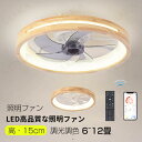 照明ファン シーリングファンライト 調光調色 led 薄型 北欧 シーリングファン 小型 6畳 8畳 10畳 12畳 空気循環 ファン固定 扇風機付き リビング 和室 電気 照明器具 省エネ 敬老の日 シーリングライト 電球 節電 簡単設置 家庭 新生活lamp-al28