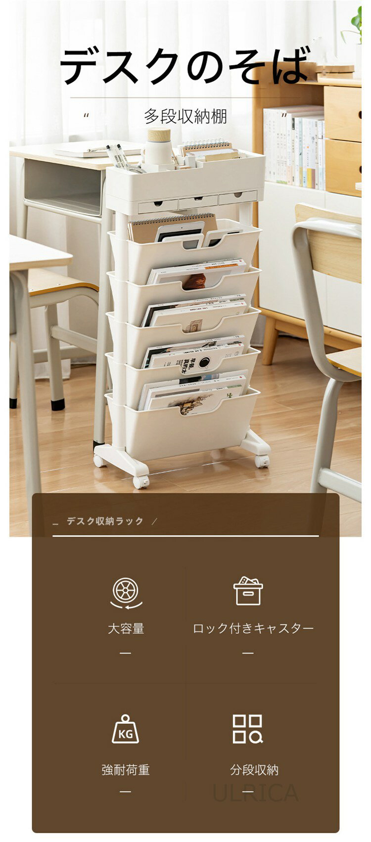 収納ラック 収納ボックス 移動収納棚 家庭用 引き出し 可動式 仕切り 子供部屋 子供 小学生 教科書 宿題 学用品 学習品 学童品 お片付け 入学準備 ワイド 収納 ラック スライド式 キャスター付き 棚2209-AL34 [3]