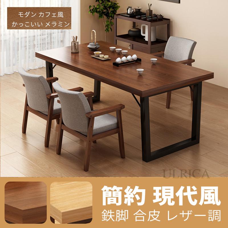 ダイニングテーブル テーブル 食卓用 モダン カフェ風 かっこいい メラミン 簡約 現代風 レトロ クラシック シンプル 木目 インテリア 人気 おしゃれ アイアンレッグ 鉄脚 合皮 レザー調 レザー風 北欧 デザイナーズ インダストリアルLTJJ-AL28