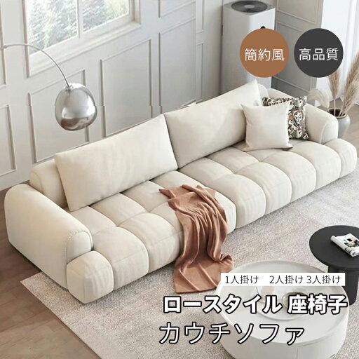 フロアソファ ソファー sofa フロアソファ ローソファ ロースタイル 座椅子 ソファ 1人掛け 2人掛け 3人掛け カウチソファ ソファベッド おしゃれ 北欧 新生活 現代風 簡約風 高品質 おしゃれ 気品 芸術感 ホワイト 優雅 便利 LTJJ-AL29 フロアソファ ソファー sofa フロアソファ ローソファ ロースタイル 座椅子 ソファ 1人掛け 2人掛け 3人掛け カウチソファ ソファベッド おしゃれ 北欧 新生活 現代風 簡約風 高品質 おしゃれ 気品 芸術感 ホワイト 優雅 便利 LTJJ-AL29