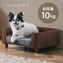 ペット ペットグッズ 犬用品 猫用品 猫 犬 ペットベッド ペットソファ ペット用インテリア 寝具 ベッド カドラー 小型犬用 おしゃれ モダン フェイクレザー ペットソファ カウチ ブラック ブラウン 柴犬 足付き うさぎ rbzh-al39