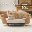 ペット ペットグッズ 犬用品 猫用品 猫 犬 ペットベッド ペットソファ ペット用インテリア 寝具 ベッド カドラー 小型犬用 おしゃれ モダン フェイクレザー ペットソファ カウチ ブラック ブラウン 柴犬 足付き うさぎ rbzh-al40