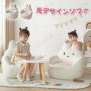キッズソファ ソファ ソファー シングル ウサギ 兎 デザイン感 子供用 小型設計 可愛い キュート ピンク 安定 頑丈 柔らかい 通気性 新生活 お祝い プレ...