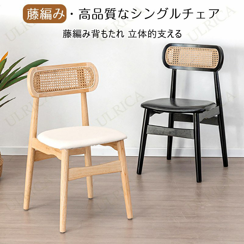 椅子 チェア ダイニングチェア いす イス 現代風 アート 芸術感 小型設計 ひじ掛けなし デザイン ユニーク 背もたれ 快適 安定 おしゃれ 個性的 北欧風 高級感 贅沢感 簡約 新生活 おすすめ リビング 新生活 家具 rbzh-al57