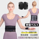 骨盤ベルト 腰サポーター 腰ベルト 腰痛ベルト 骨盤矯正 コルセット ガートナーベルト 骨盤サポーター 腰用ベルト 健康グッズ 骨盤補正 姿勢 ねこ背 補正ベル...