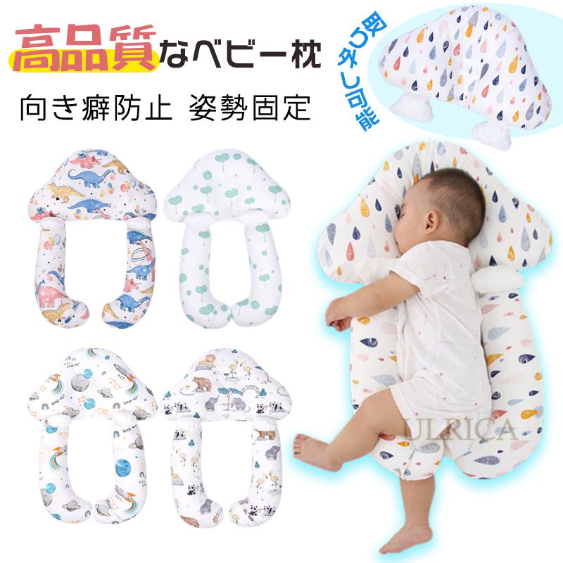 ベビーまくら 赤ちゃん 綿 抱き枕 ドーナツ枕 ベビーピロー 向き癖防止枕 絶壁防止枕 ママの心配解消グッズ 新生児 睡眠サポート 絶壁頭 低反発 寝姿を矯正 変形対策 寝ハゲ対策 寝返り 向き癖防止 シェーピングメモリフォーム 通気 赤ちゃん 枕 男女兼用RYH-AL01