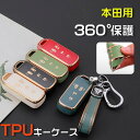 キーケース ストラップ付き 本田用 スマートキー キーカバー キーホルダー オシャレ 高級 傷防止 防水 防塵 TPU ソフトケース 全面 おしゃれ 気品 贅沢感 保護 安全 便利 レディース メンズ 便利グッズ 日用雑貨 小型 コンパクト 飾り物 RYH-AL24