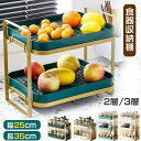 食器収納棚 2層/3層 コップ収納 水切り 台面上収納 キッチン 厨房 リビング 水切りトレー 野菜入れ 果物入れ おしゃれ 高品質 食器トレー マグカップ収納...