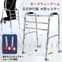 セーフティーアーム ウォーカー 互式歩行器 大型ャスター付行器タンードタイプ 付き折りたたみ式 介護 福祉 サービス 高齢者 デイ サービス シニア 介護用 お...