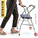 P5倍!セーフティーアーム ウォーカー シニアカート 買い物カート シルバーカー 座れる 椅子 歩行器 大型ャスター付行器タンードタイプ 付き折りたたみ式 介護...