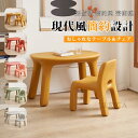 キッズ用 子供用 テーブル チェア テーブル+チェアセット 椅子 イス いす 幼稚園 安定 頑丈 新生活 簡約風 芸術感 アート お祝い ギフト プレゼント 子...