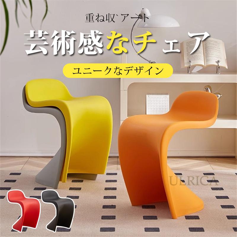 椅子 チェア ダイニングチェア 1人掛 シングルチェア いす イス PP 芸術感 重ね収 アート 高品質 北欧風 リビング 頑丈 耐久性 ベランダ 室外 庭 安定感 快適 インテリア 芸術感 新生活 一人暮らし 気品 簡約 現代風 高級感 贅沢感sf-ab210