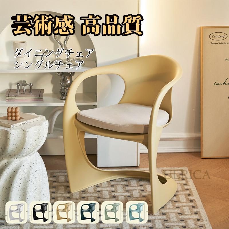 椅子 チェア ダイニングチェア 1人掛 シングルチェア いす イス 芸術感 高品質 北欧風 INS風 シンプル リビング 通気性 頑丈 耐久性 ベランダ 室外 安定感 快適 インテリア アート 新生活 一人暮らし 気品 簡約 現代風 高級感 贅沢感sf-ab217