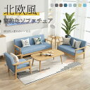 ソファ シングルソファ ソファー ダブルソファ ソファチェア 1人掛け 2人掛け 3人掛け SOFA インテリア 北欧風 高品質 簡約 一人暮らし 頑丈 耐久性 ベランダ 室外 安定感 快適 インテリア 新生活 気品 簡約 現代風 高級感 贅沢感sf-ab227