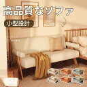 ソファ シングルソファ ソファー ソファチェア 便利 1人掛け 2人掛け 3人掛け 一人掛け SOFA インテリア ひじ掛けあり 芸術感 北欧風 高品質 簡約 快適 一人暮らし 頑丈 耐久性 ベランダ 室外 安定感 快適 インテリア 新生活 気品 簡約 現代風sf-ab232