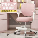 椅子 いす イス チェア 1人掛け 一人掛け PCチェア パソコンチェア 学習チェア 昇降 回転 多機能 インテリア 可愛い 肘掛け 北欧風 安定感 高品質 簡約 快適 一人暮らし 頑丈 耐久性 安定感 快適 インテリア 新生活 気品 簡約 現代風 高級感 贅沢感sf-ab260