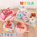 おもちゃ 玩具 toys キッズ 子供 女の子 お茶セット おままごと 教育玩具 1 2歳 知育玩具 クリスマス 入園祝い 誕生日 プレゼント ギフト カラフル...