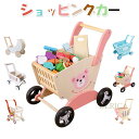 おもちゃ 玩具 toys キッズ 子供 女の子 男の子 ショッピングカー 押し車 キッズ お買い物 おままごと 子供 高品質 安全 クリスマス 誕生日 北欧風 ...