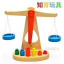 おもちゃ 玩具 toys キッズ 子供 女の子 男の子 ガールズ 天秤 家庭ゲーム おままごと 可愛い キュート 知育玩具 高品質 安全 クリスマス 誕生日 北...