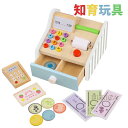 おもちゃ 玩具 toys キッズ 子供 女の子 男の子 ガールズ レジ台 お買い物ごっこ 家庭ゲーム おままごと 可愛い キュート 知育玩具 高品質 安全 クリ...