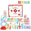 おもちゃ 玩具 toys キッズ 子供 女の子 男の子 ガールズ おままごと 可愛い 医者ごっこ 歯医者 医療セット キュート 知育玩具 高品質 安全 クリスマ...