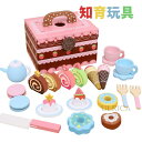 おもちゃ 玩具 toys キッズ 子供 女の子 ケーキセット おやつ おままごと 教育玩具 1 2歳 知育玩具 クリスマス 入園祝い 誕生日 プレゼント ギフト...