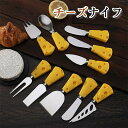 チーズナイフ チーズ ナイフ ステンレスナイフ テーブルコーディネート ステンレスナイフ フランス 蜂 マルハナバチ シンボル 重厚 デザイン コストパフォーマ...
