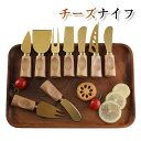 チーズナイフ チーズ ナイフ ステンレスナイフ テーブルコーディネート ステンレスナイフ フランス 蜂 マルハナバチ シンボル 重厚 デザイン コストパフォーマ...