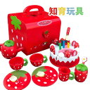 おもちゃ 玩具 toys キッズ 子供 女の子 ケーキセット おやつ おままごと 苺柄 教育玩具 1 2歳 知育玩具 クリスマス 入園祝い 誕生日 プレゼント ...