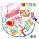 おもちゃ 玩具 toys キッズ 子供 女の子 男の子 ガールズ おままごと 可愛い 医者ごっこ 歯医者 医療セット キュート 知育玩具 高品質 安全 クリスマ...