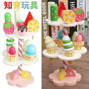おもちゃ 玩具 toys キッズ 子供 女の子 お茶セット おやつ アイスクリーム おままごと 教育玩具 1 2歳 知育玩具 クリスマス 入園祝い 誕生日 プレ...