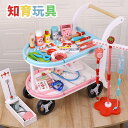 押し車 キッズ用 おもちゃ専用 医者ごっこ 台車 おもちゃ 玩具 医療セット toys キッズ 子供 女の子 男の子 ガールズ おままごと 知育玩具 高品質 安...