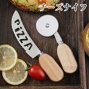 2点セット ピザカッター ケーキサーバー ステンレス 家庭用 ピザカッター キッチン 厨房 ステンレス製 2本セット 耐熱 ピザカッターセット 耐熱 家庭用 業...