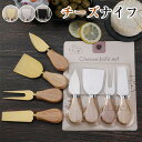 4点セット チーズナイフ チーズ ナイフ ステンレスナイフ テーブルコーディネート ステンレスナイフ フランス 蜂 マルハナバチ シンボル 重厚 デザイン コス...